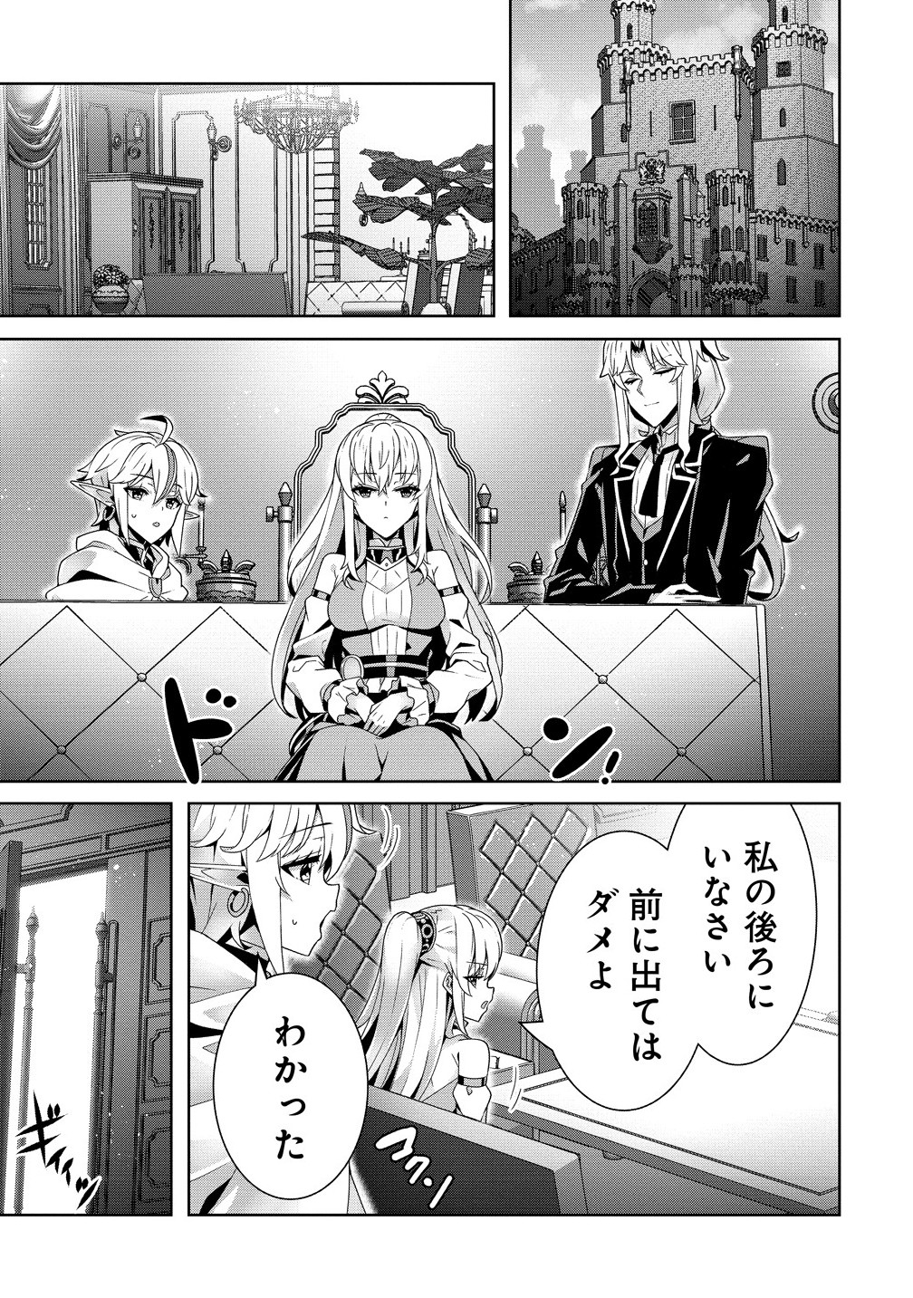 Iranai Akuyaku Reijou, Wagakuni de Hikitorimasu wa - Chapter 7.1 - Page 1